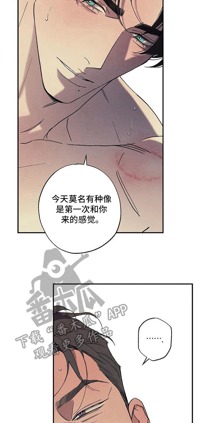 《狂沙肆虐》第98章：【第二季】露营 第34页
