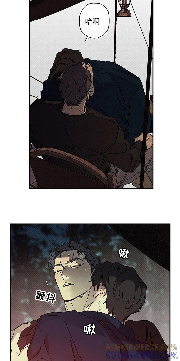 《狂沙肆虐》第98章：【第二季】露营 第3页