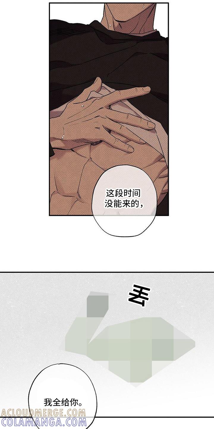 《狂沙肆虐》第98章：【第二季】露营 第25页
