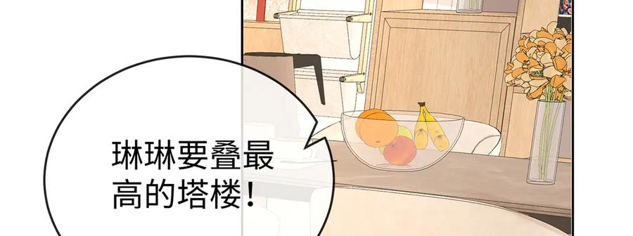 恶役千金与魔王小姐 第94话番外：小小的重逢2 第102页