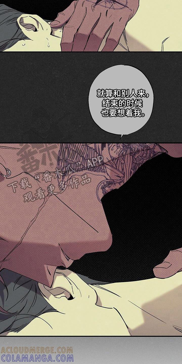 《狂沙肆虐》第99章：【第二季】疯子 第10页