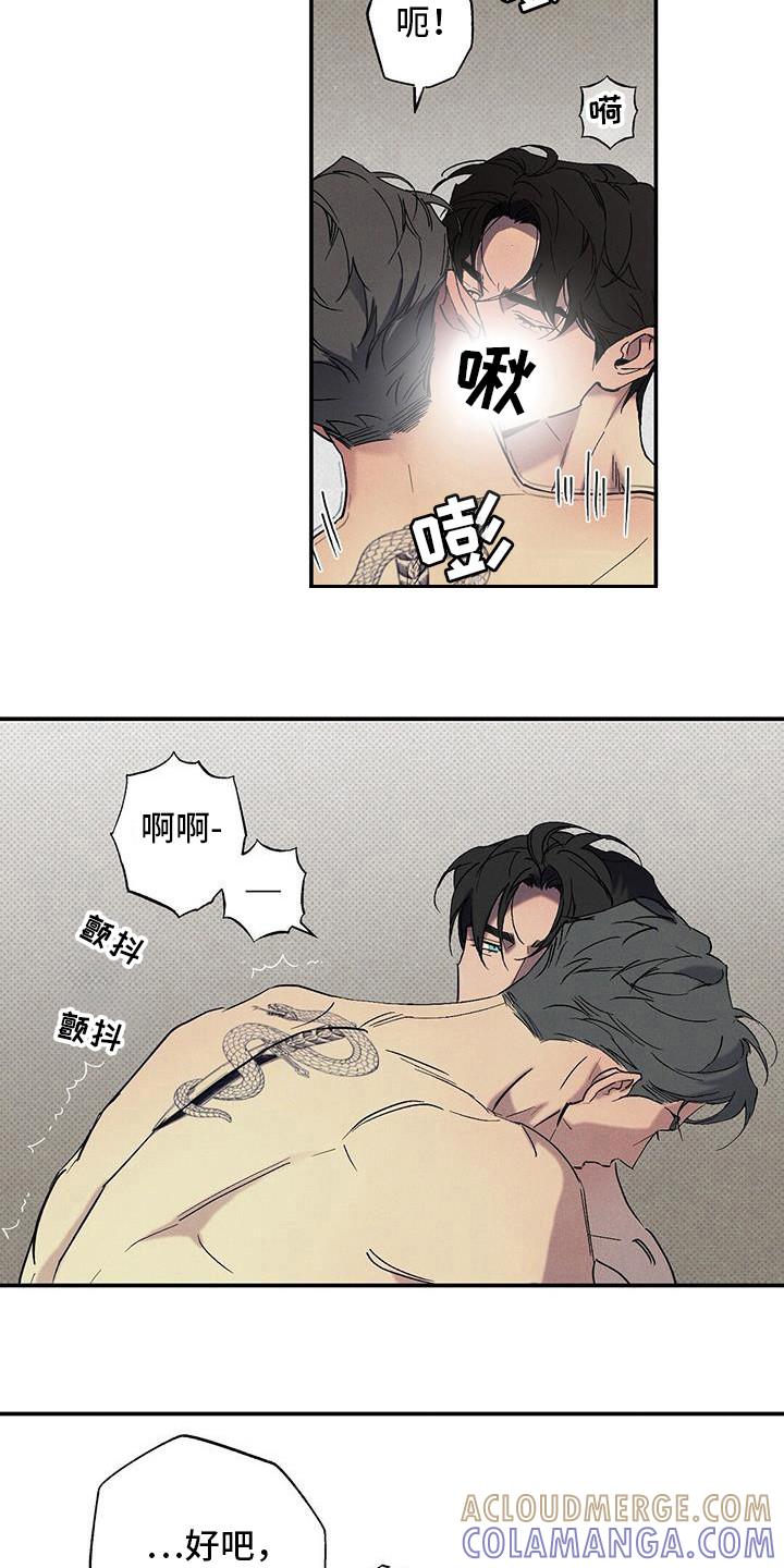 《狂沙肆虐》第99章：【第二季】疯子 第3页