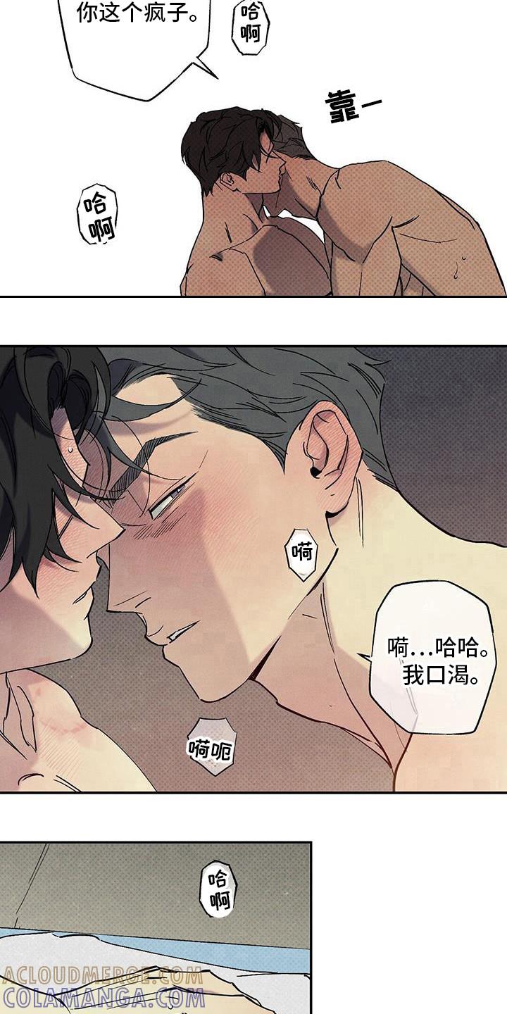 《狂沙肆虐》第99章：【第二季】疯子 第4页