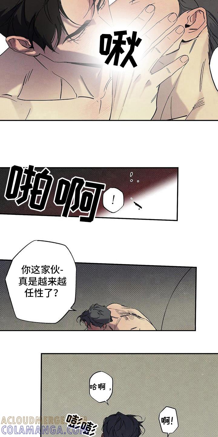 《狂沙肆虐》第99章：【第二季】疯子 第6页