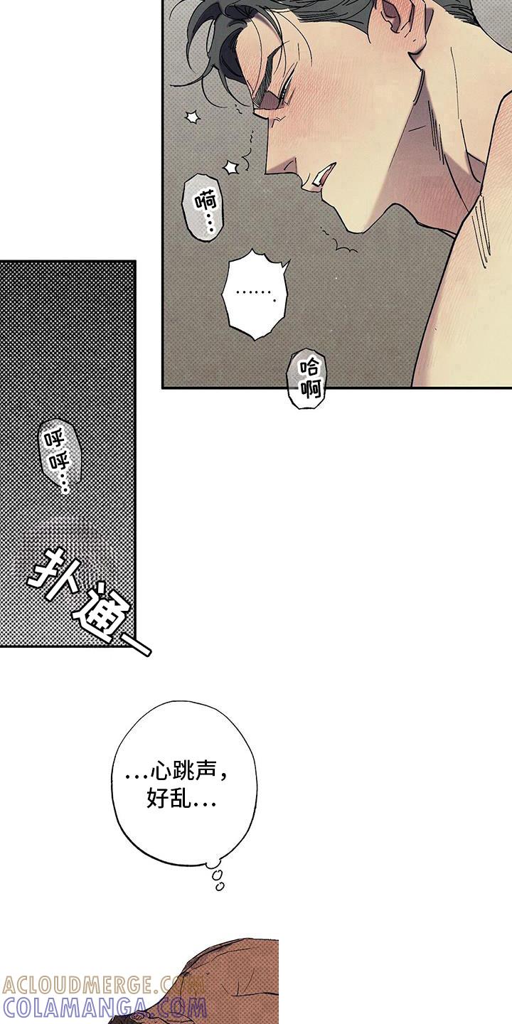 《狂沙肆虐》第99章：【第二季】疯子 第8页