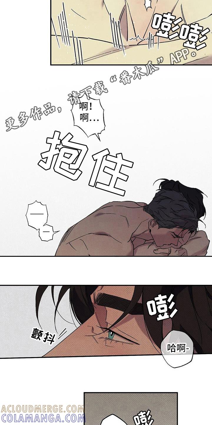 《狂沙肆虐》第99章：【第二季】疯子 第2页