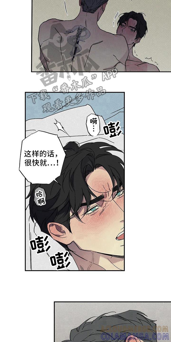 《狂沙肆虐》第99章：【第二季】疯子 第7页