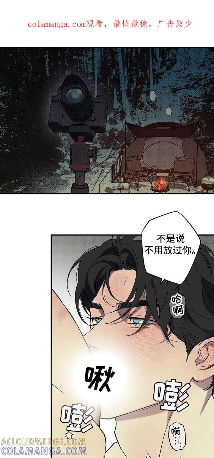 《狂沙肆虐》第99章：【第二季】疯子 第1页