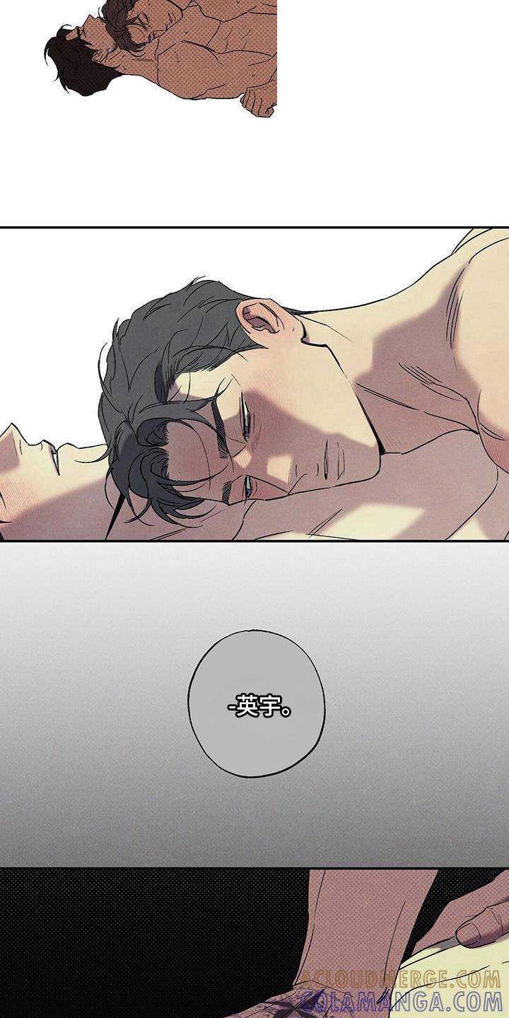 《狂沙肆虐》第99章：【第二季】疯子 第9页