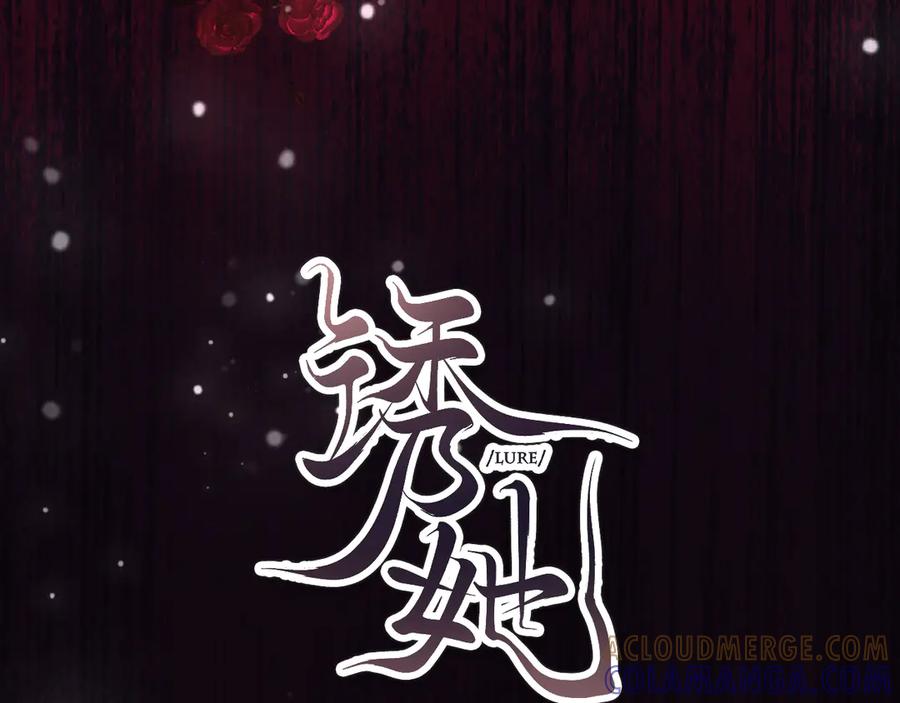 《诱她》预热 她和他源于荒唐 忠于臣服 第5页