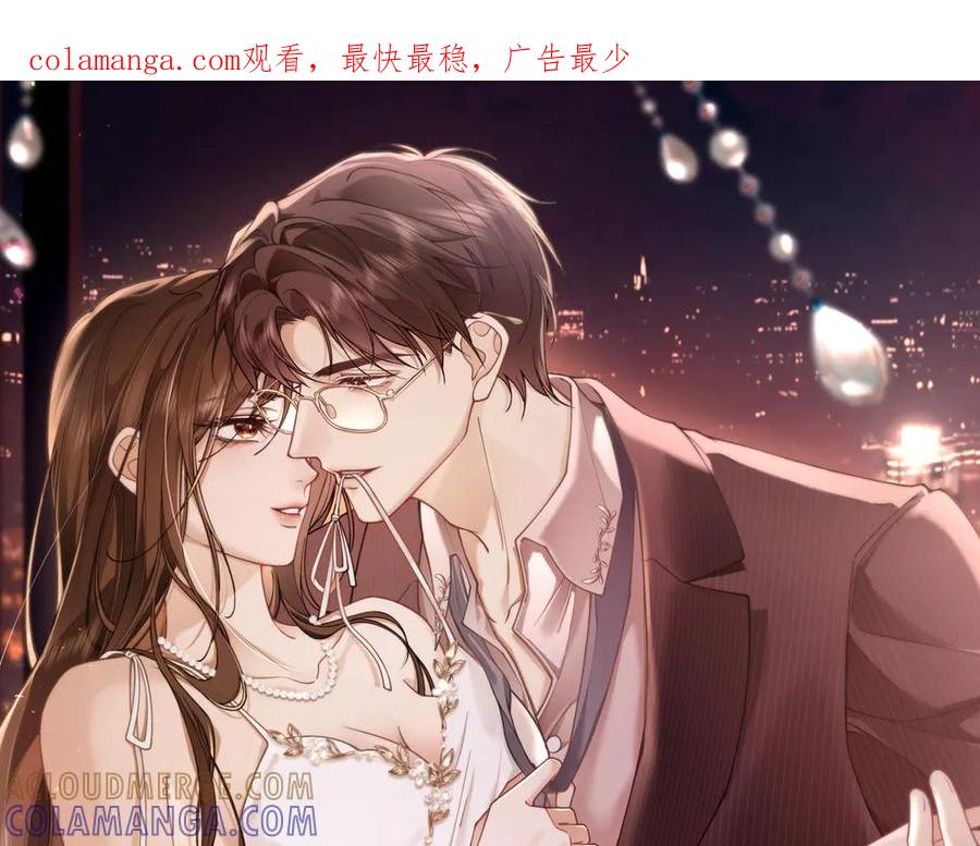 《诱她》预热 她和他源于荒唐 忠于臣服 第1页