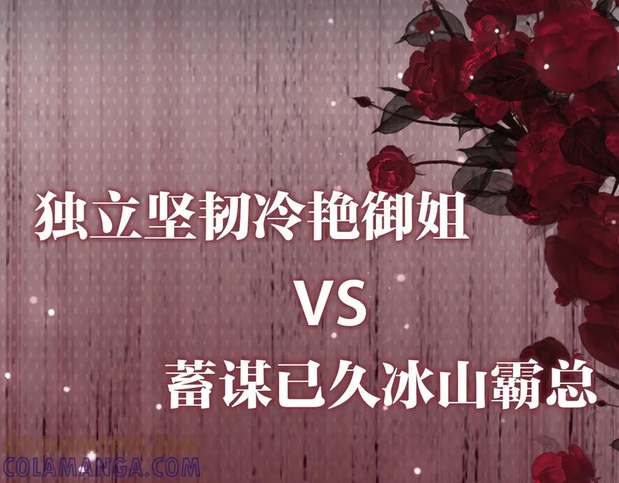 《诱她》预热 她和他源于荒唐 忠于臣服 第3页