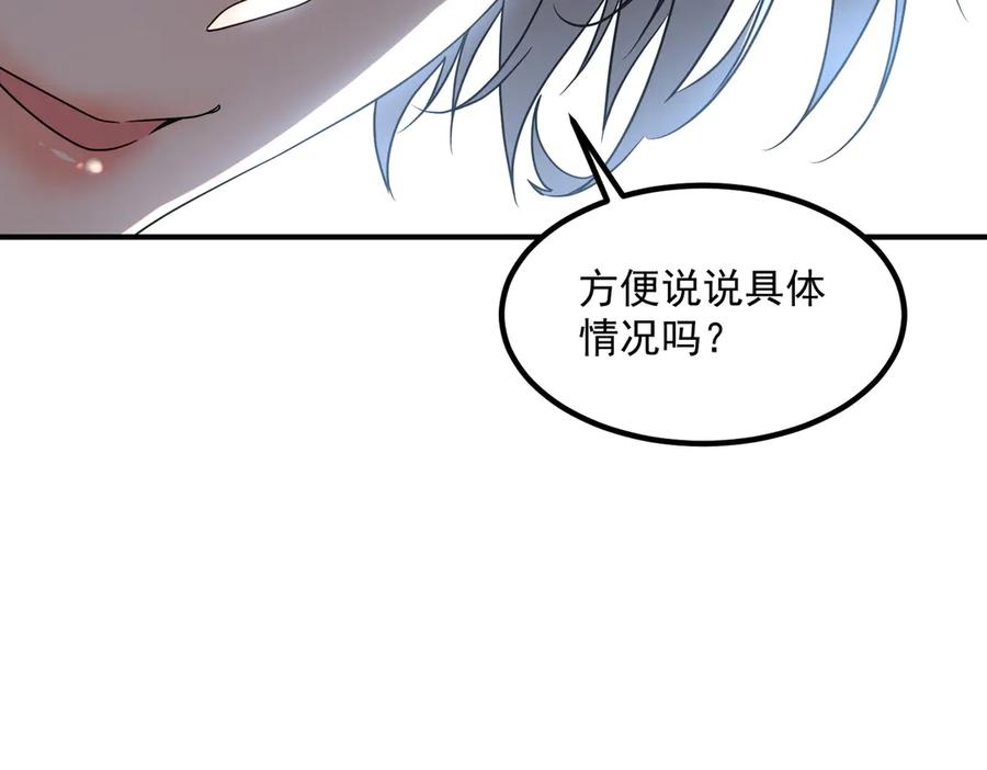 全球异能：开局觉醒紫霄神雷 - 第10话 三大学院抢人 - 第87张图