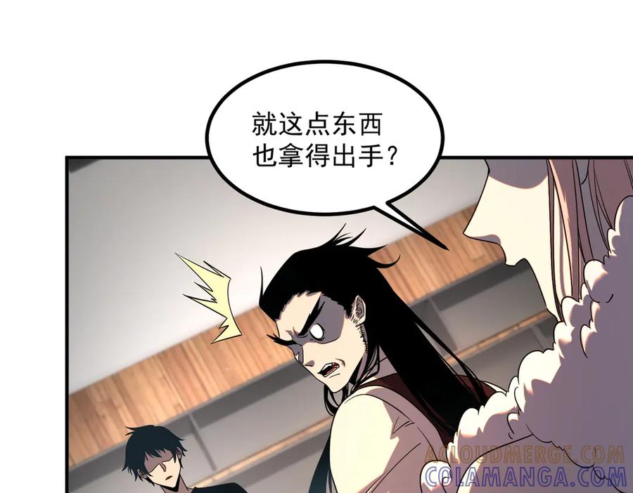全球异能：开局觉醒紫霄神雷 - 第10话 三大学院抢人 - 第129张图