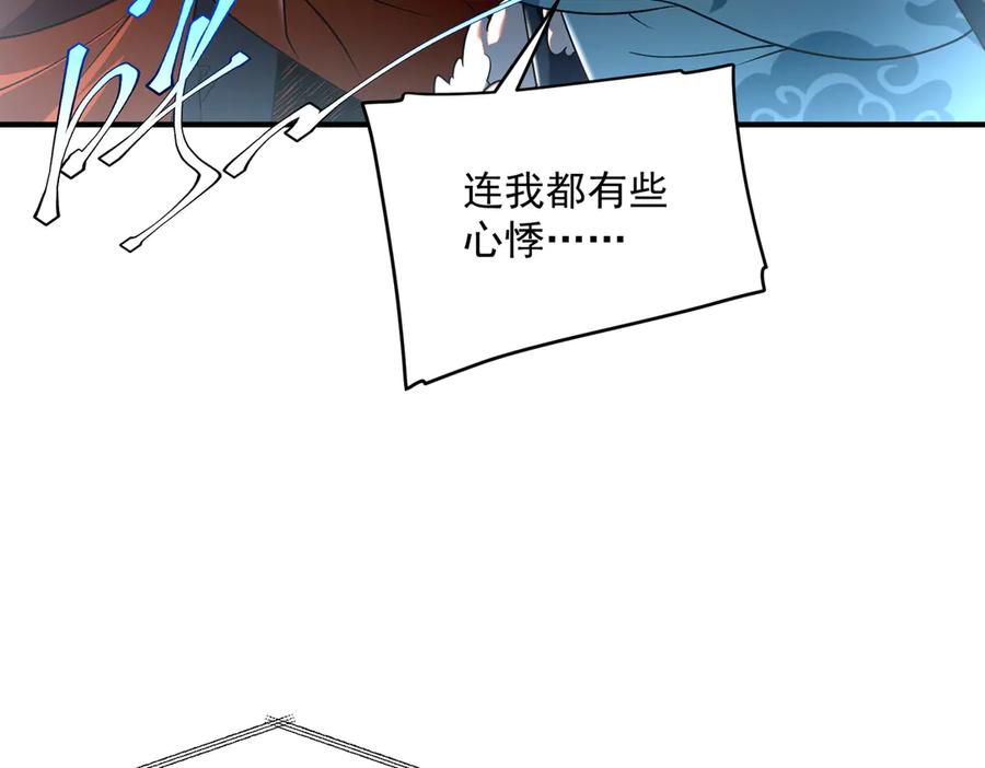 全球异能：开局觉醒紫霄神雷 - 第10话 三大学院抢人 - 第106张图