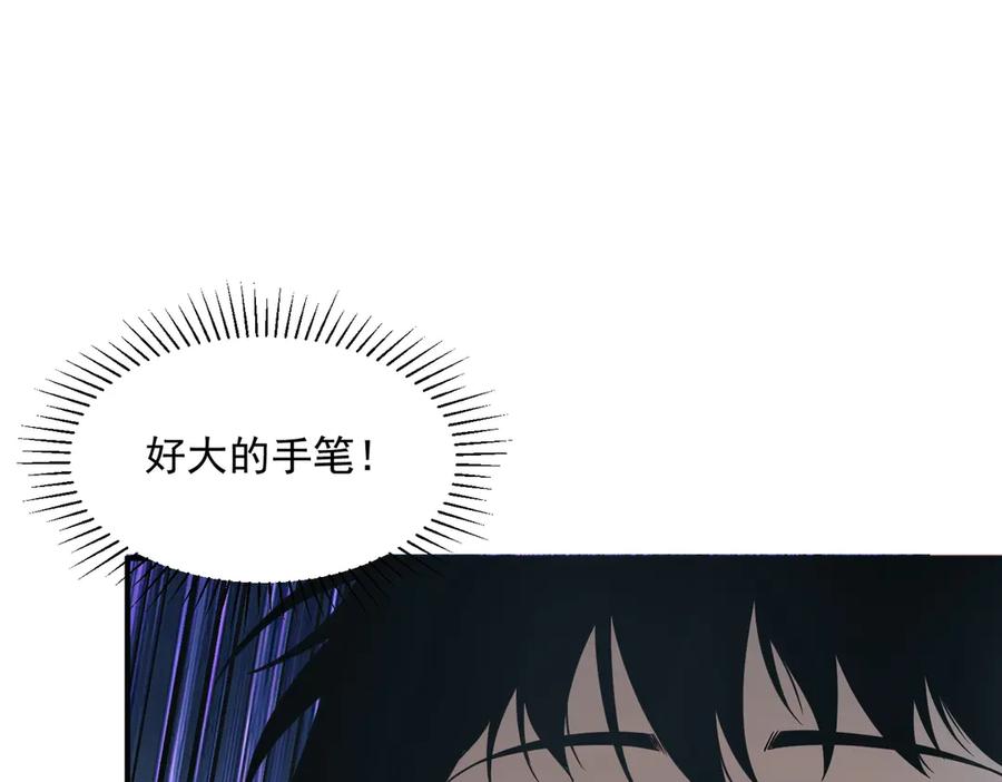 全球异能：开局觉醒紫霄神雷 - 第10话 三大学院抢人 - 第135张图