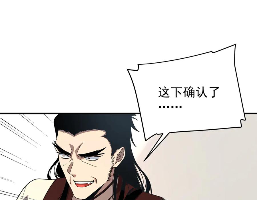 全球异能：开局觉醒紫霄神雷 - 第10话 三大学院抢人 - 第119张图