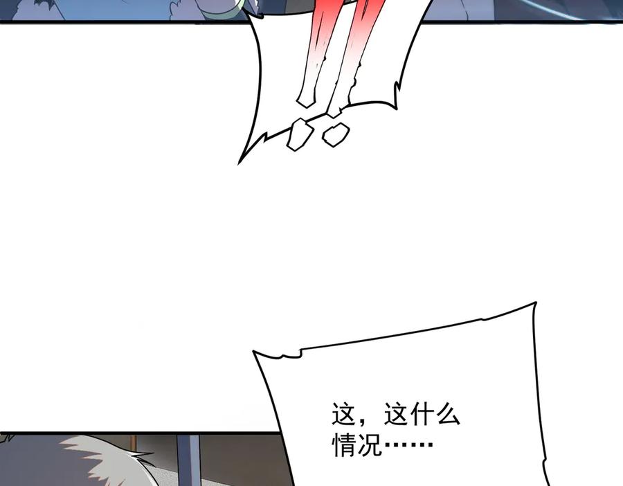 全球异能：开局觉醒紫霄神雷 - 第10话 三大学院抢人 - 第116张图