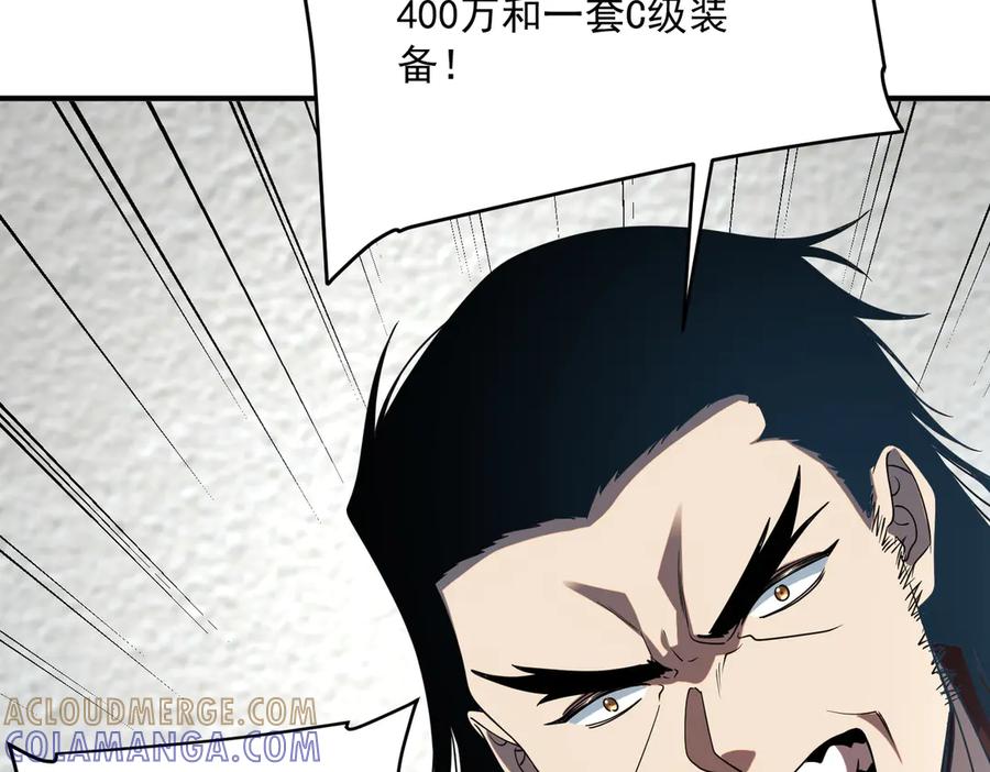 全球异能：开局觉醒紫霄神雷 - 第10话 三大学院抢人 - 第125张图
