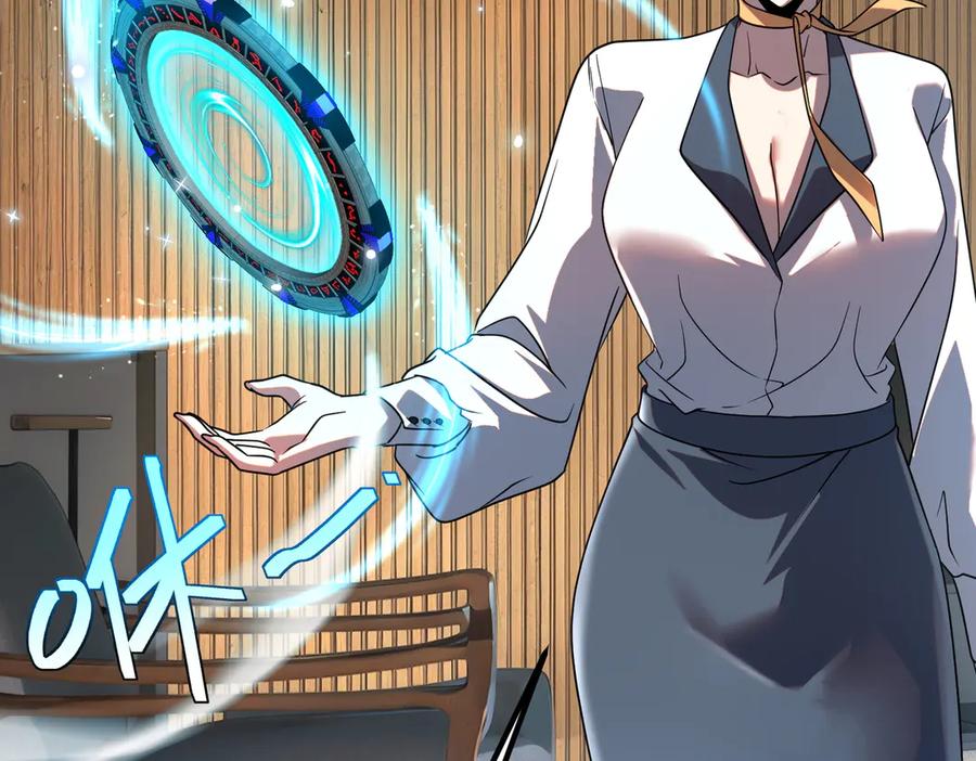 全球异能：开局觉醒紫霄神雷 - 第10话 三大学院抢人 - 第95张图