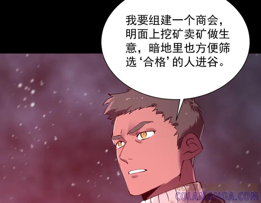 《SSS级超越常理的圣骑士》第97话 神之召唤与噬心者（下） 第129页