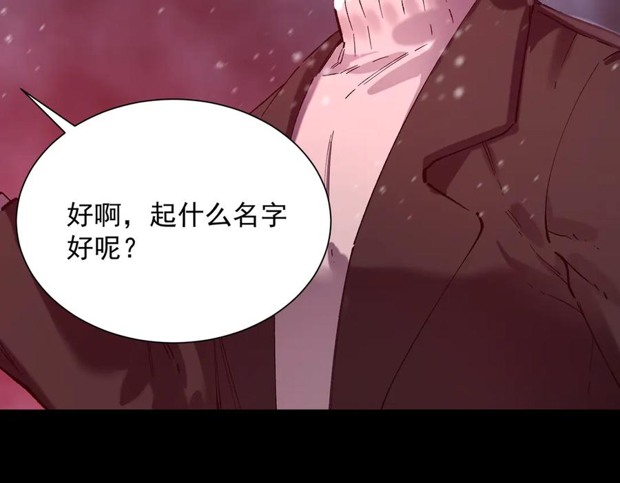 《SSS级超越常理的圣骑士》第97话 神之召唤与噬心者（下） 第130页