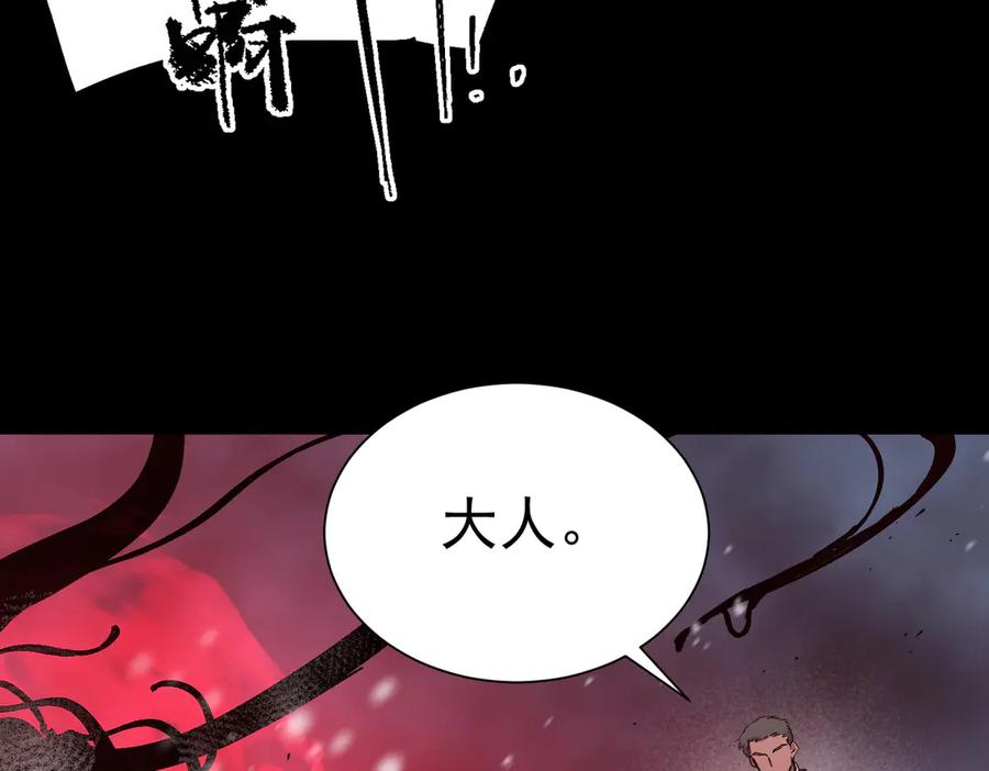 《SSS级超越常理的圣骑士》第97话 神之召唤与噬心者（下） 第126页
