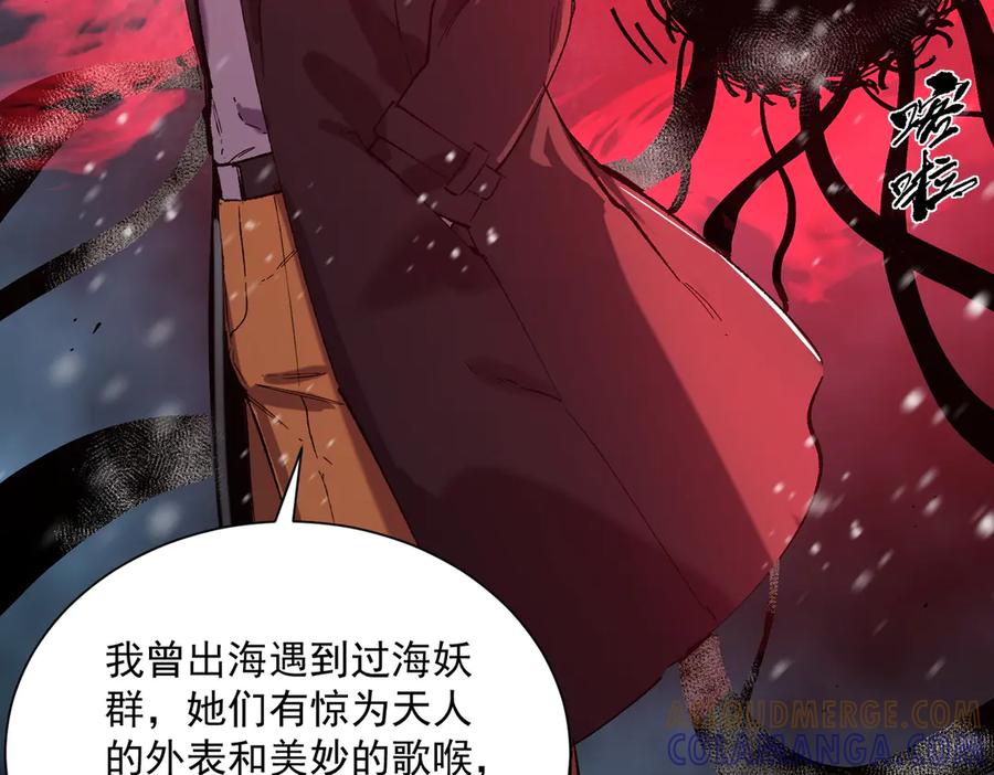 《SSS级超越常理的圣骑士》第97话 神之召唤与噬心者（下） 第133页