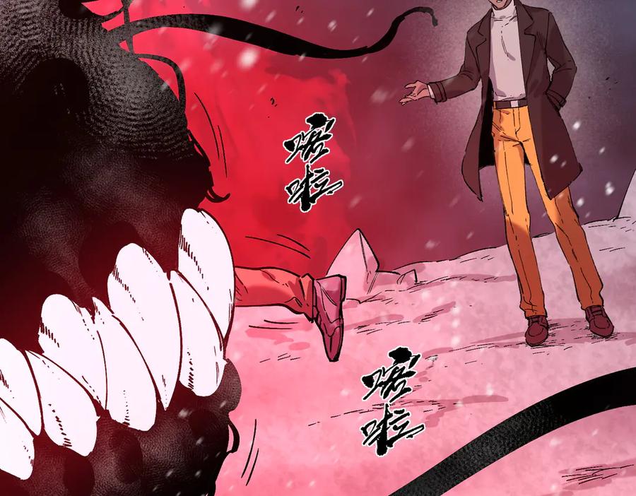 《SSS级超越常理的圣骑士》第97话 神之召唤与噬心者（下） 第127页