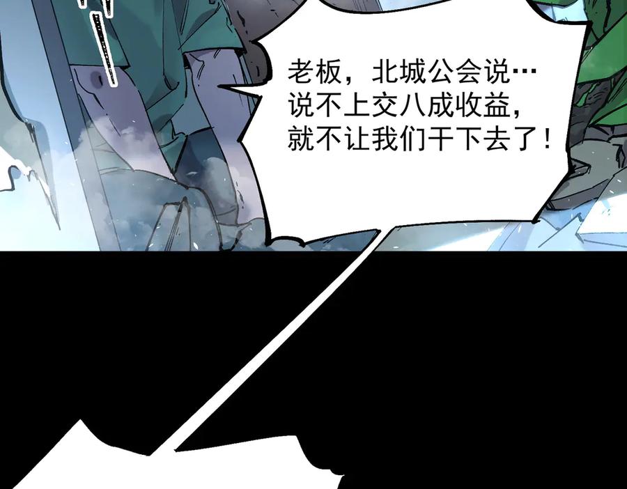 《SSS级超越常理的圣骑士》第97话 神之召唤与噬心者（下） 第118页