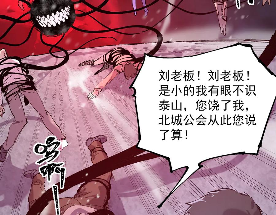 《SSS级超越常理的圣骑士》第97话 神之召唤与噬心者（下） 第122页