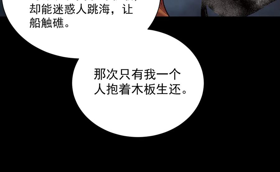 《SSS级超越常理的圣骑士》第97话 神之召唤与噬心者（下） 第134页