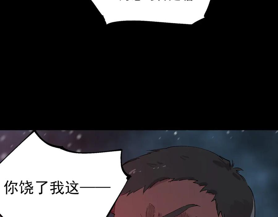 《SSS级超越常理的圣骑士》第97话 神之召唤与噬心者（下） 第124页