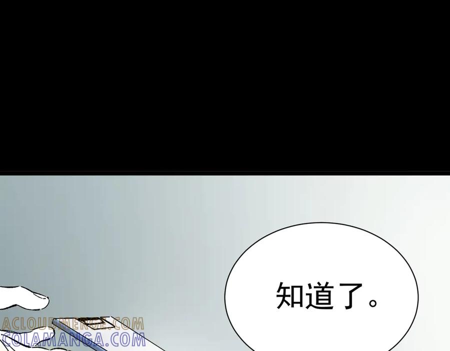 《SSS级超越常理的圣骑士》第97话 神之召唤与噬心者（下） 第141页