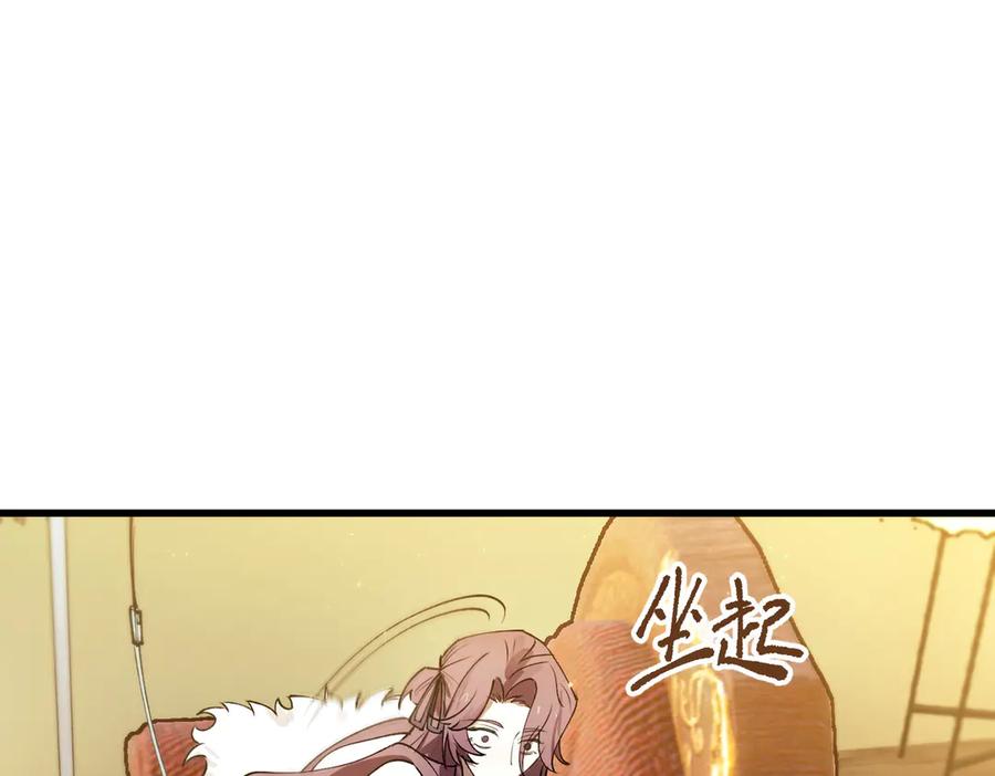 《SSS级超越常理的圣骑士》第98话 副本核心——镜狱之核 第111页