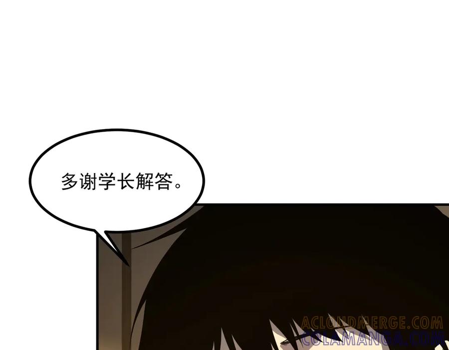 全球异能：开局觉醒紫霄神雷 - 第11话 拜师 - 第161张图