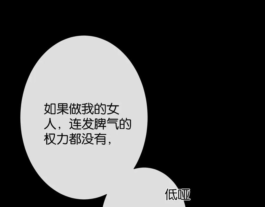 《诱她》第14话 袒露脆弱 第36页