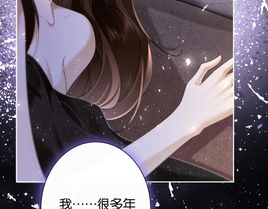 《诱她》第14话 袒露脆弱 第46页