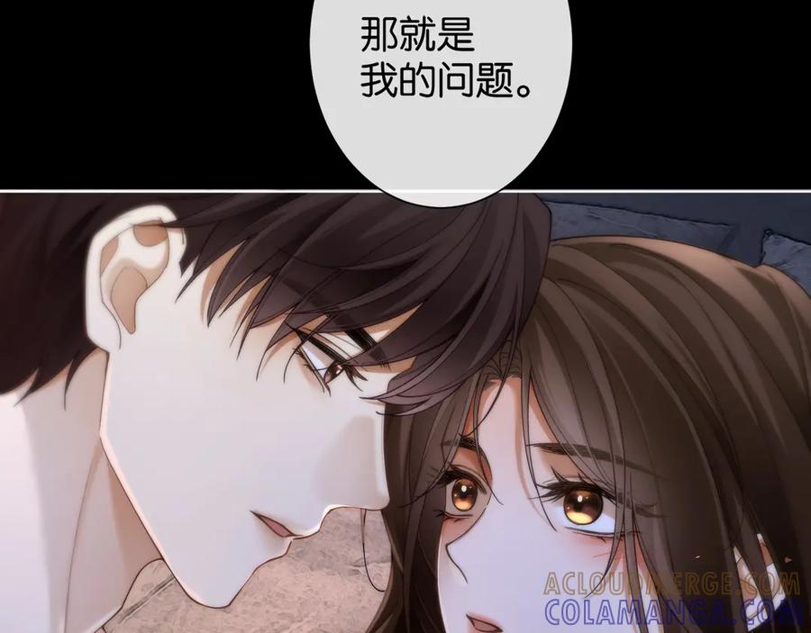 《诱她》第14话 袒露脆弱 第37页
