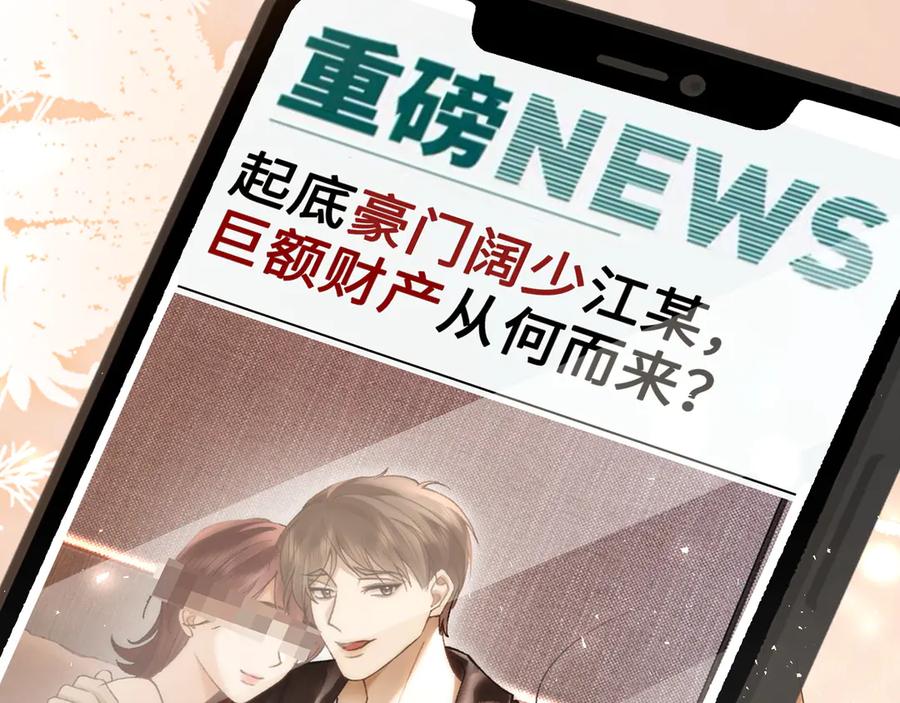 《诱她》第14话 袒露脆弱 第91页
