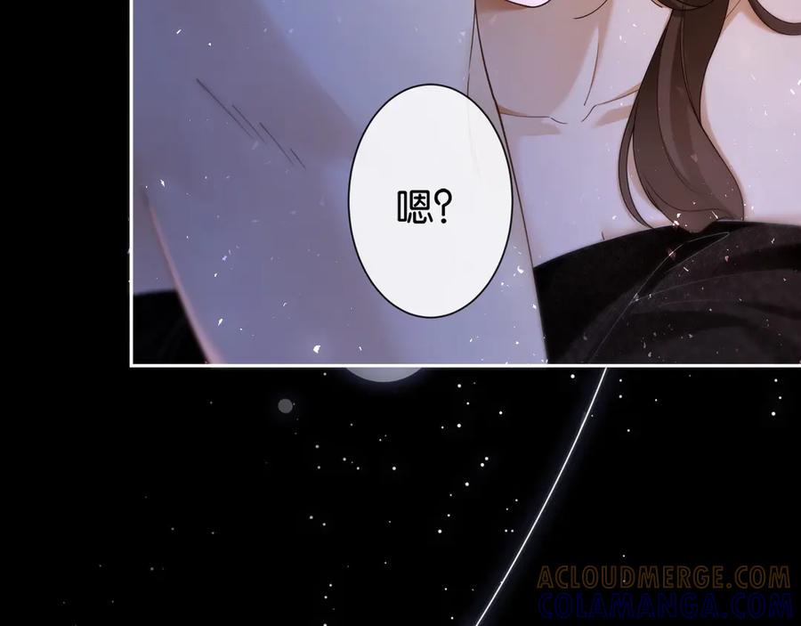 《诱她》第14话 袒露脆弱 第41页