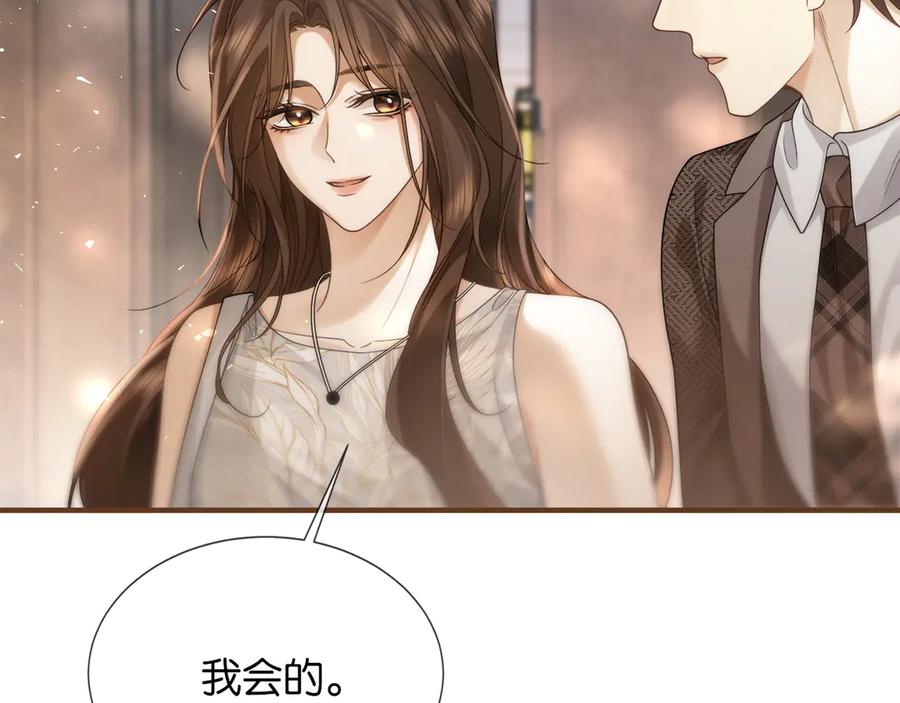 《诱她》第14话 袒露脆弱 第79页