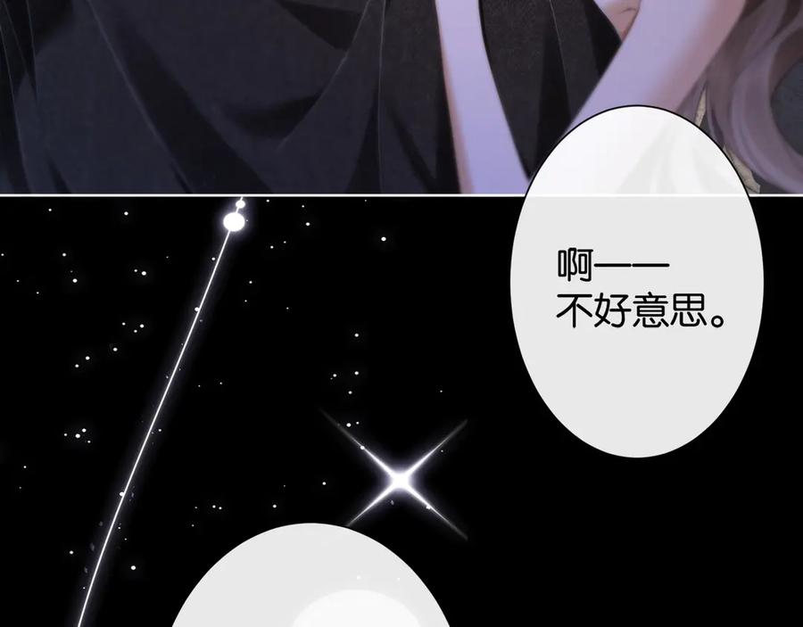 《诱她》第14话 袒露脆弱 第32页