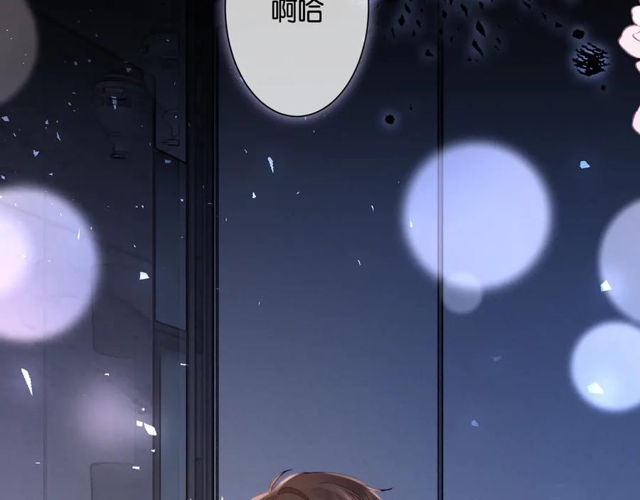 《诱她》第14话 袒露脆弱 第10页