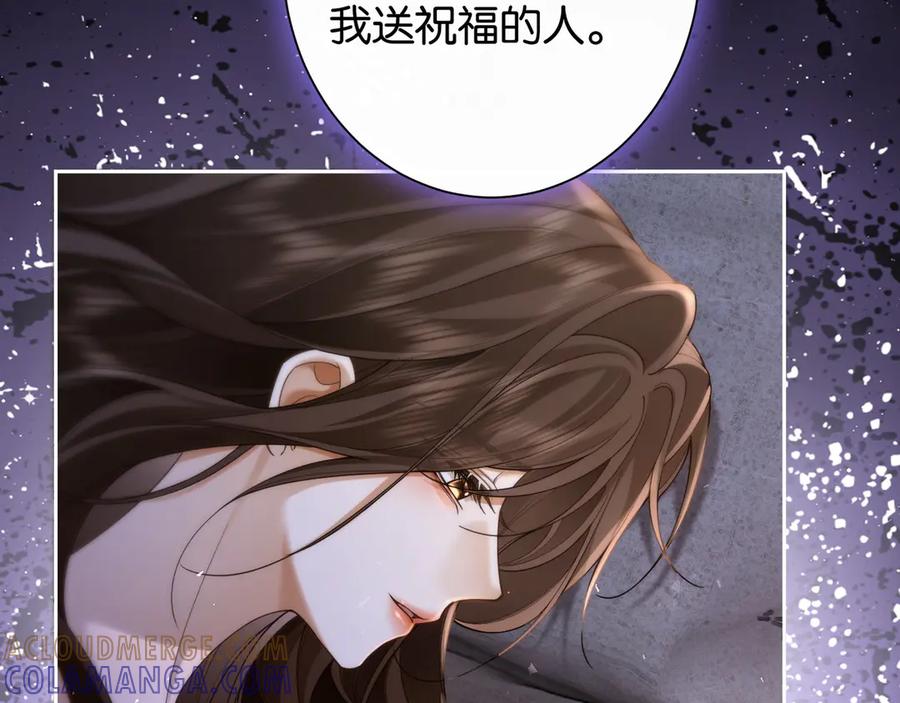 《诱她》第14话 袒露脆弱 第45页
