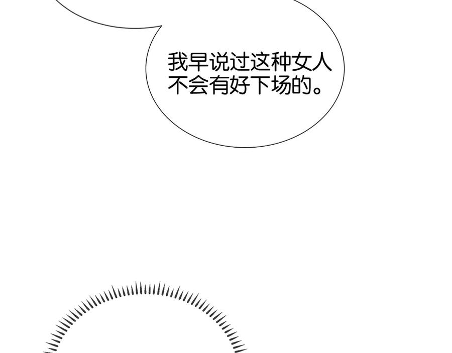 《诱她》第14话 袒露脆弱 第83页