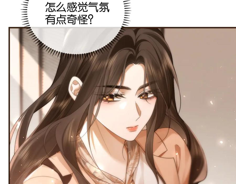 《诱她》第14话 袒露脆弱 第84页