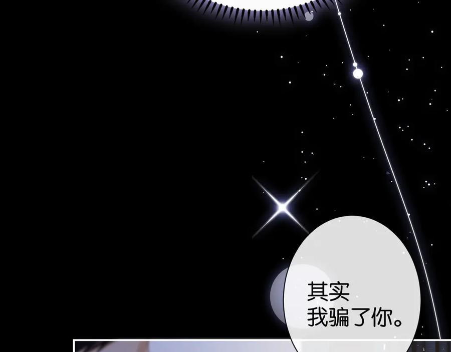 《诱她》第14话 袒露脆弱 第39页