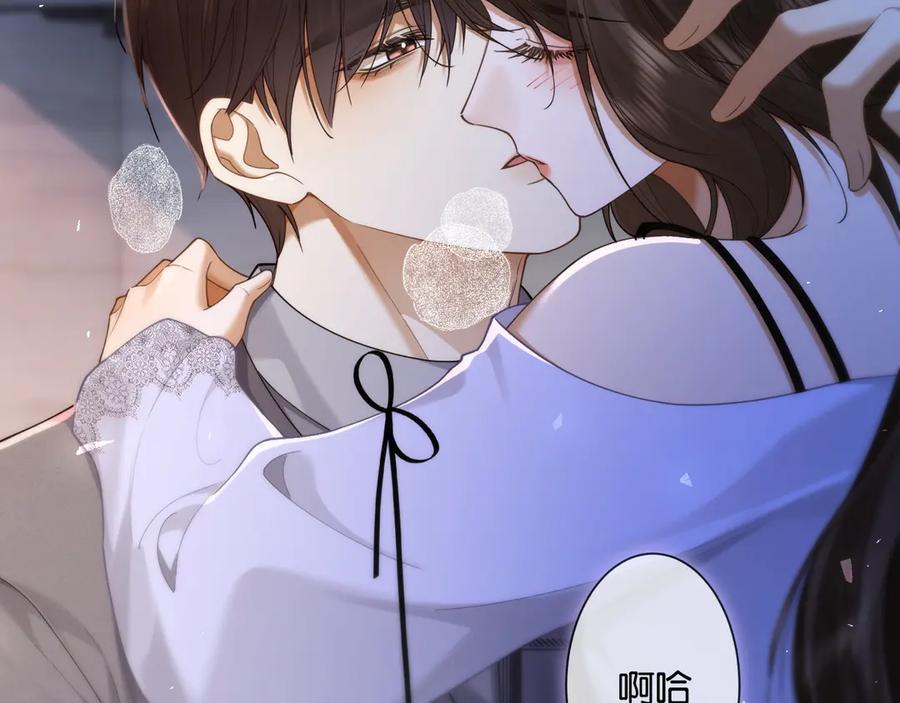 《诱她》第14话 袒露脆弱 第14页