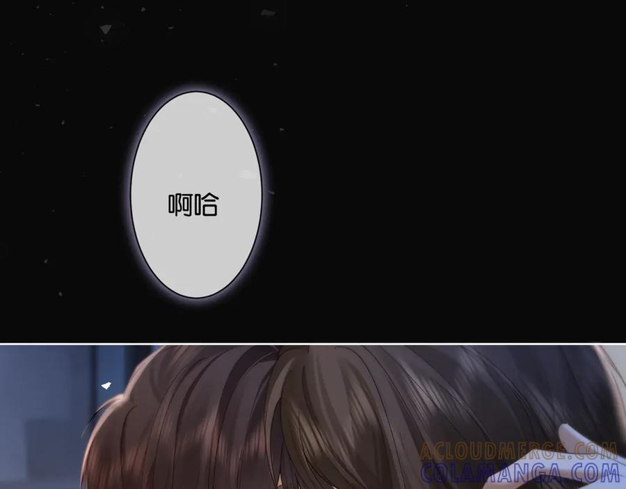 《诱她》第14话 袒露脆弱 第13页